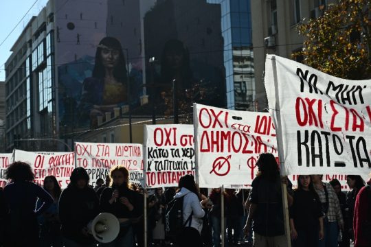 Πανεκπαιδευτικό συλλαλητήριο